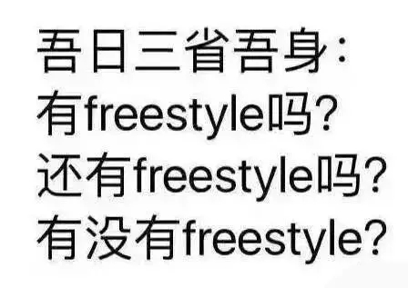 ǧ֮|١IFreestyle