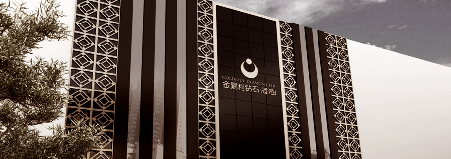 金嘉利鉆石
